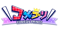 コメプリ_ロゴ