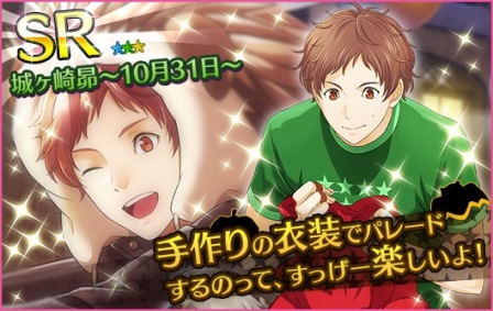 gacha_pickup_20161020_700501_7