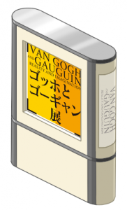 アイテム「ゴッホとゴーギャン展 記念パネル」