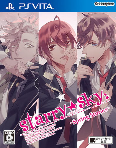 『Starry☆Sky~Spring Stories~』パッケージ