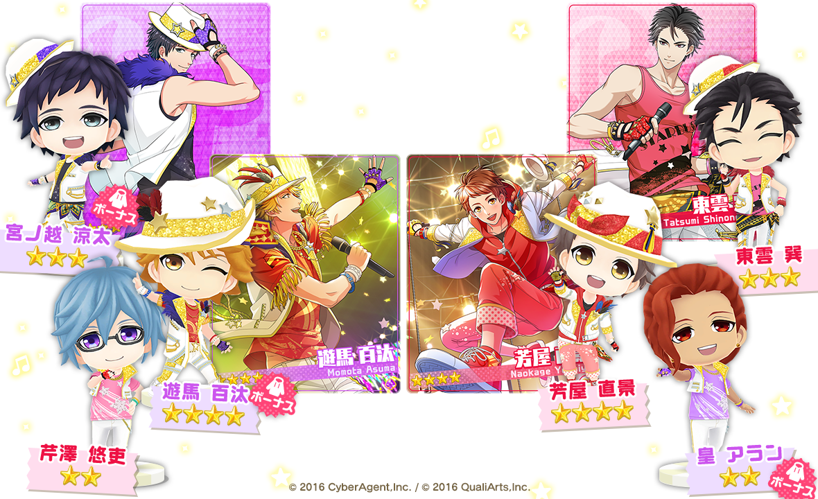 限定プレミアムガチャ スマイルアイドルコスチューム