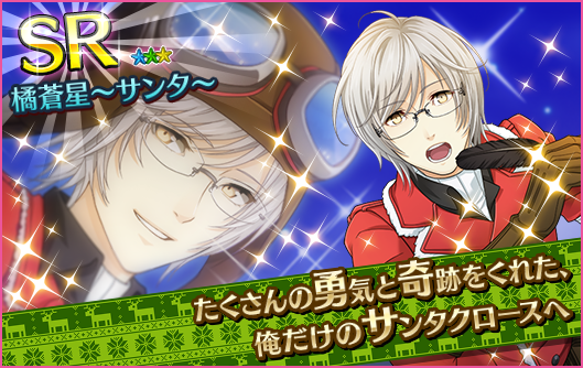gacha_pickup_20161214_104300_3