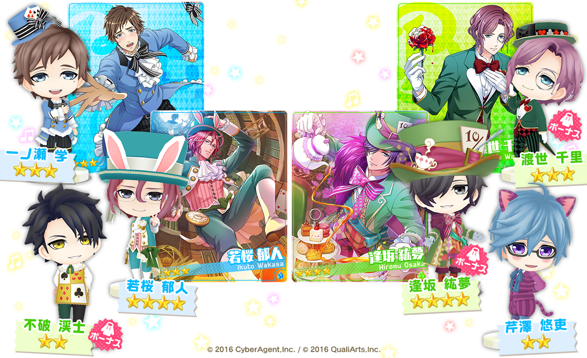 限定プレミアムガチャ