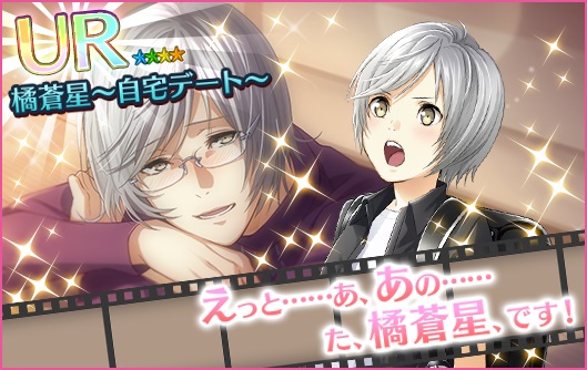 gacha_pickup_20170112_619011_3