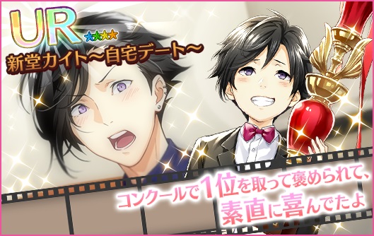 gacha_pickup_20170112_619011_5