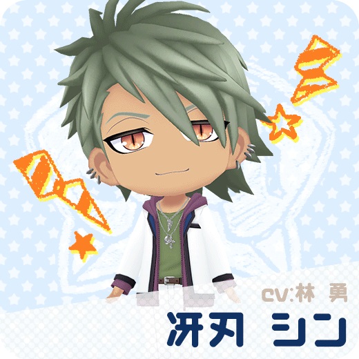 冴刃シン(CV:林勇)
