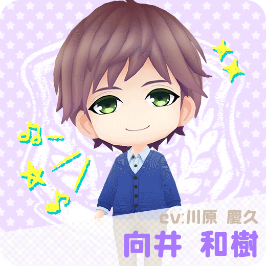向井和樹(CV:川原慶久)