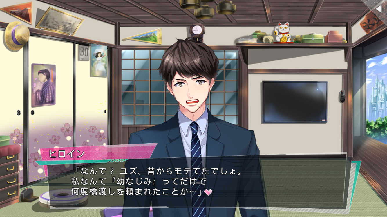 ヒロインを気に掛ける幼馴染みの、音無 譲(CV:中島ヨシキさん)