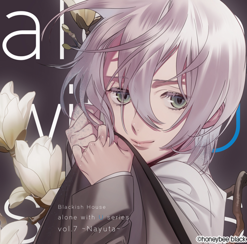 『alone with U series vol.7~Nayuta~』ジャケット