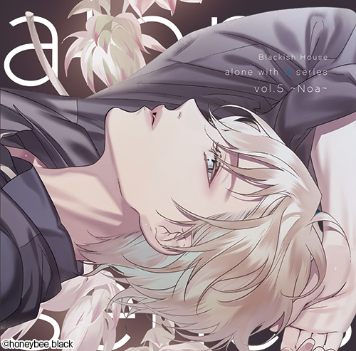 vol.5 ~Noa~ジャケット