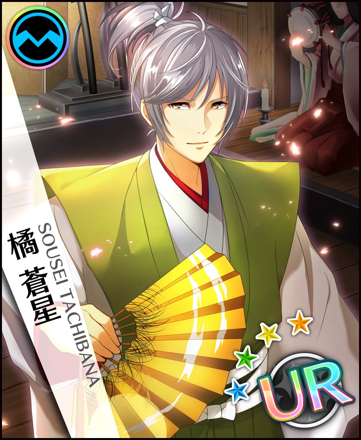 <橘 蒼星 ~戦国 ~ (UR)>