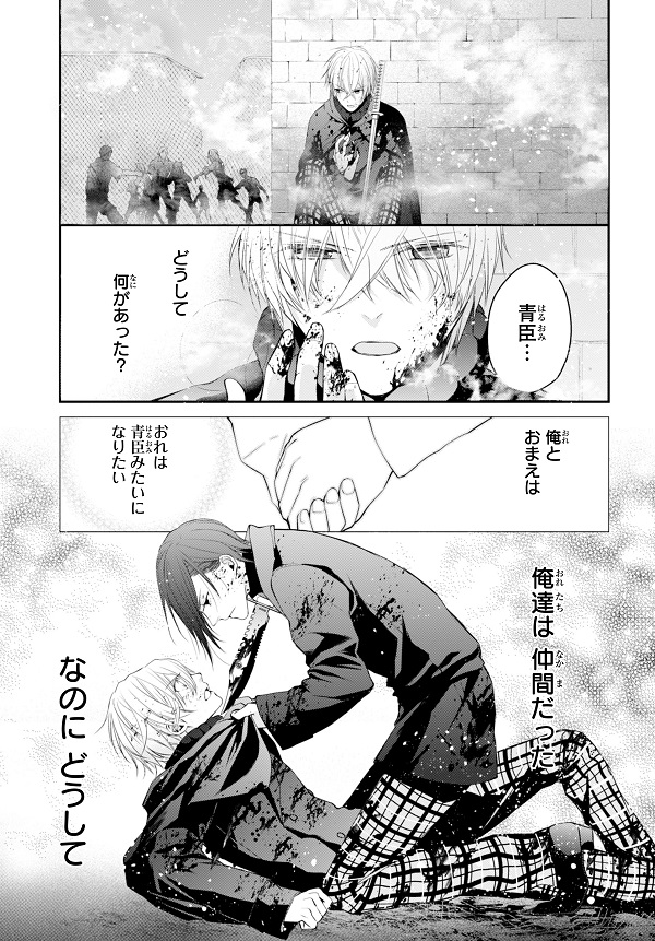 ▲かつての仲間だった九坂青臣に刃を向けられる真緋。 青臣が仲間を抜けた理由とは・・・
