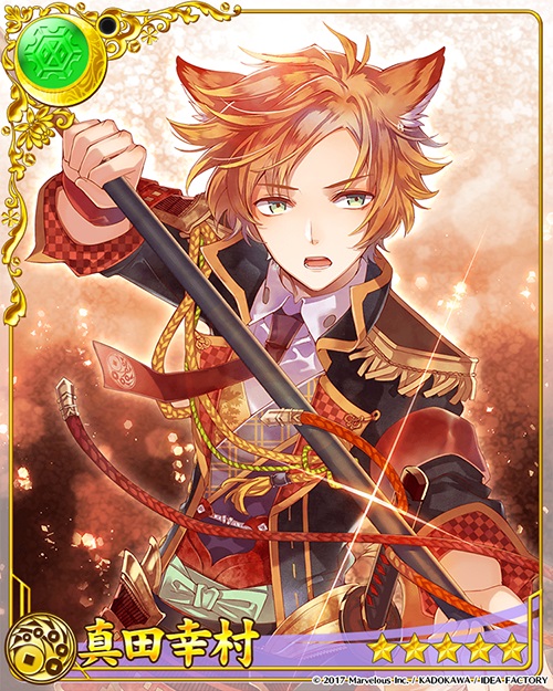 UR(★5)真田幸村