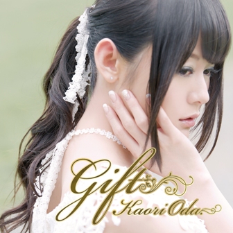 織田かおり/Gift【初回限定盤】