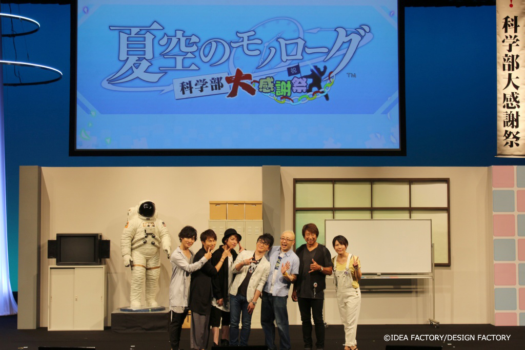 夏空のモノローグ 科学部大感謝祭01