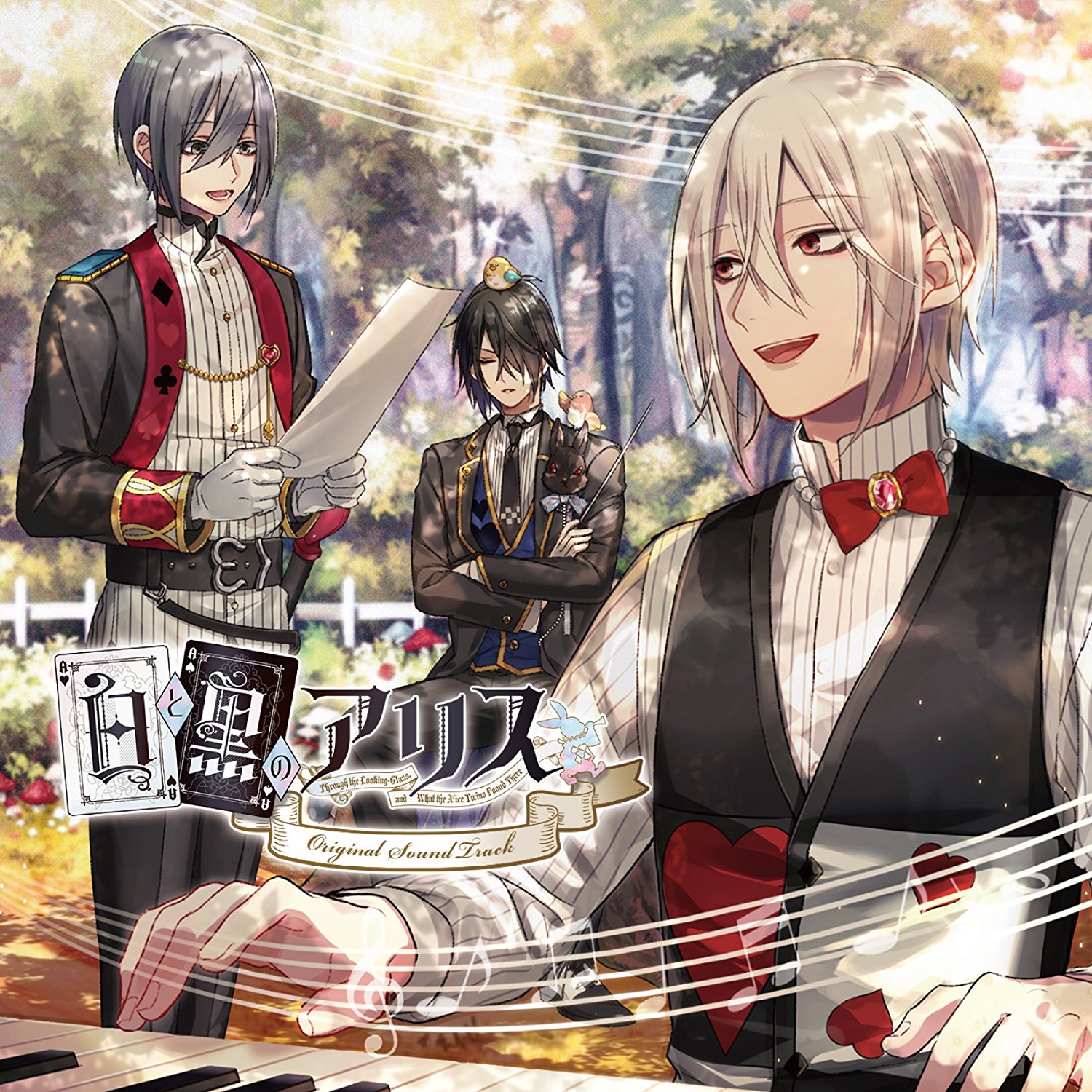 『白と黒のアリス』サウンドトラックとビジュアルファンブックが発売決定！サントラには鈴木裕斗さんが歌う挿入歌も収録