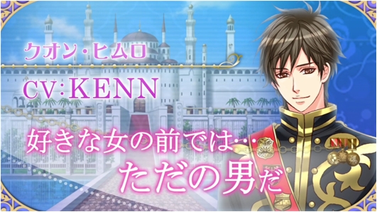KENNさん (クオン・ヒムロ役
