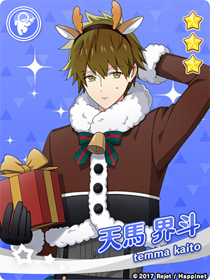 限定イベントカード★3_天馬界斗