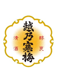 越乃寒梅