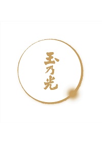 玉乃光