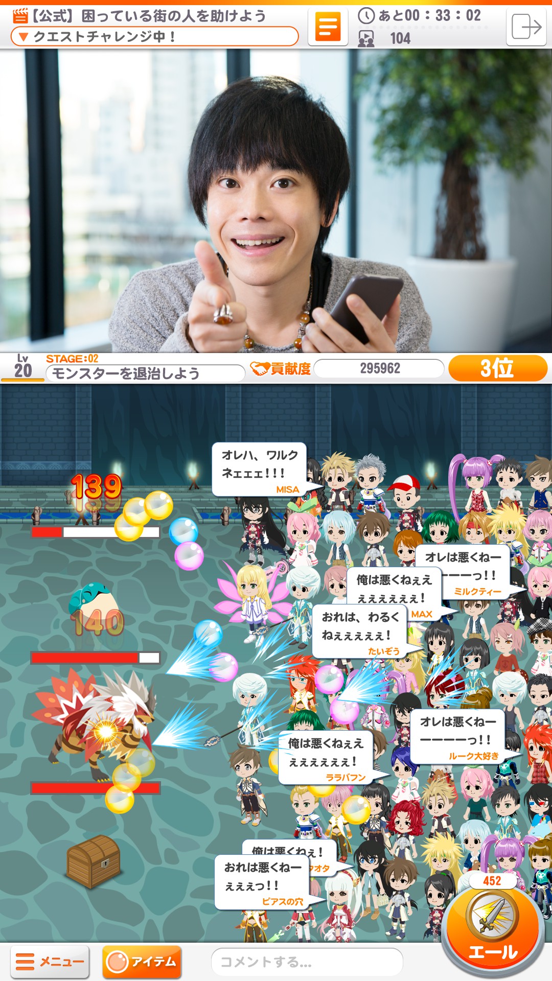 配信イメージ