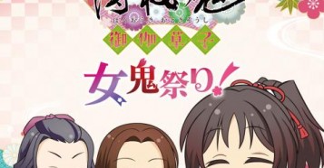 薄桜鬼 御伽草子 の検索結果 Otomelab