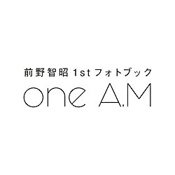 前野智昭1stフォトブック One A M が12月24日発売決定 店舗別特典生写真が公開 オトメラボ