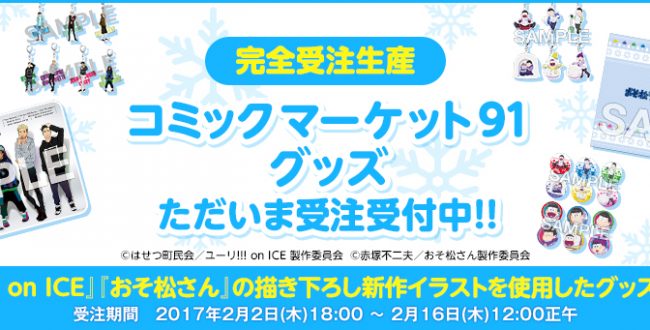 おそ松さんに関する記事一覧 ページ 2 オトメラボ