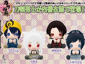 刀剣乱舞に関する記事一覧 ページ 2 オトメラボ