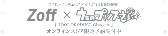 うたの プリンスさまっ に関する記事一覧 オトメラボ