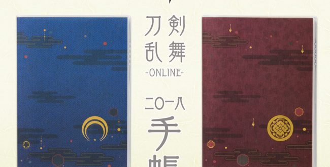 刀剣乱舞に関する記事一覧 オトメラボ