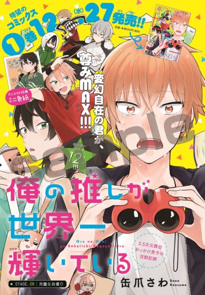 新連載が多数スタート 月刊コミックジーン 1月号 本日発売 付録は おそ松さん 描き下ろし下敷き オトメラボ