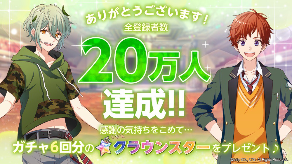 アプリ オンエア 事前登録者数万人突破記念 アニメイトにて学園案内パンフレットの無料配布が決定 オトメラボ