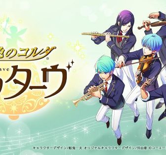 追加要素満載の完全リメイク版 Vita 金色のコルダ２ Ff フォルテッシモ 12月21日発売決定 特典情報公開 オトメラボ