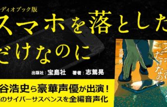 神谷浩史に関する記事一覧 オトメラボ