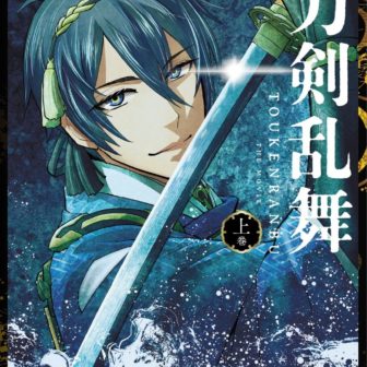 刀剣乱舞 Online よりアイライナー6種セットが登場 加州清光ら刀剣男士があなたの まなざし を彩る オトメラボ